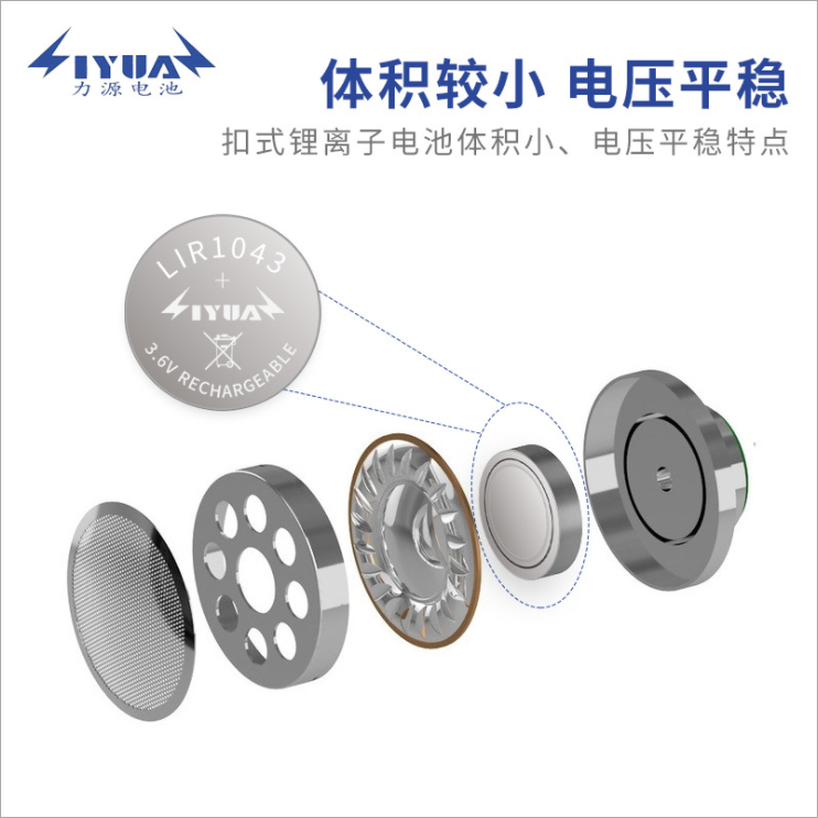 TWS耳機(jī)電池LIR1043